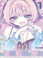鬼神童子漫画设定脉络专题配图
