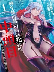 鬼神童子漫画阅读方法专题配图