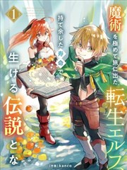 鬼神童子漫画人物关系卡片配图